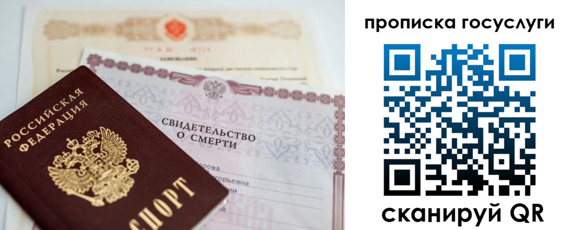 временная регистрация купить в Благовещенске