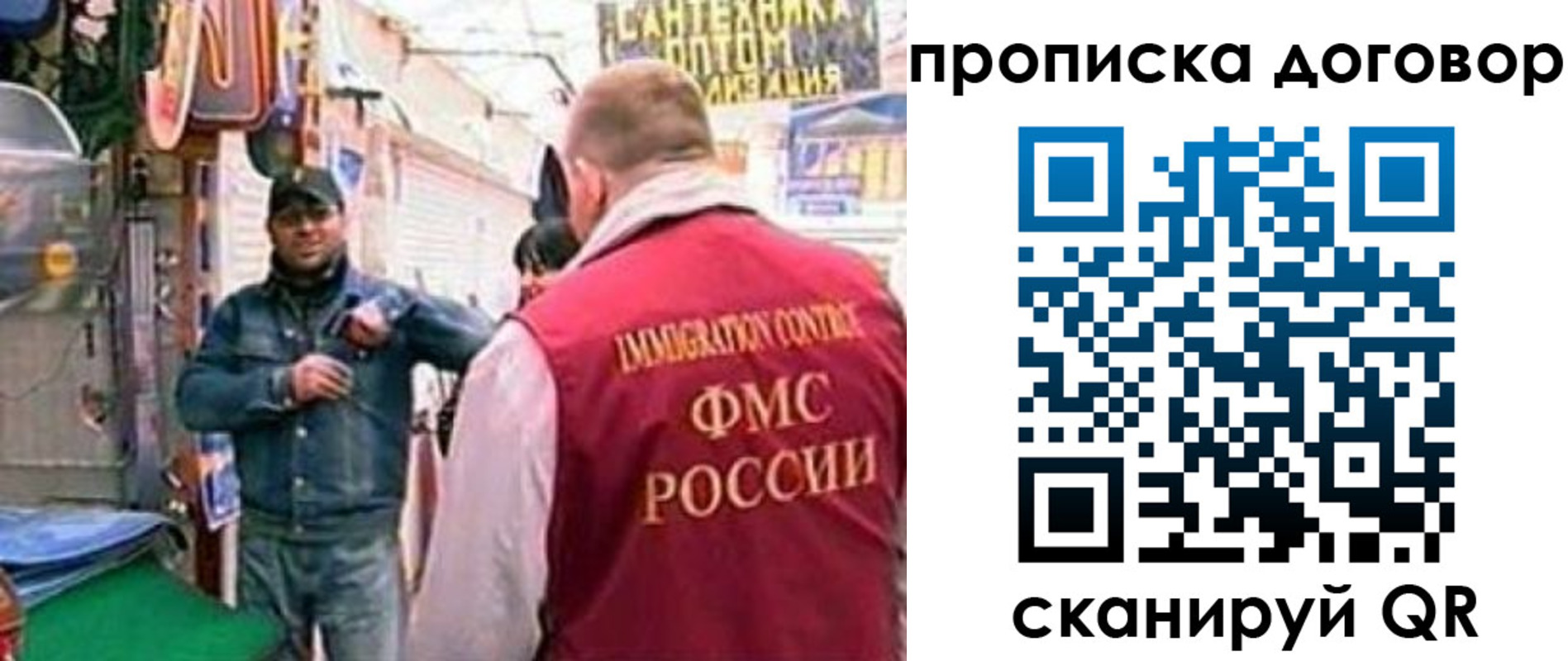 миграционный учет в Благовещенске